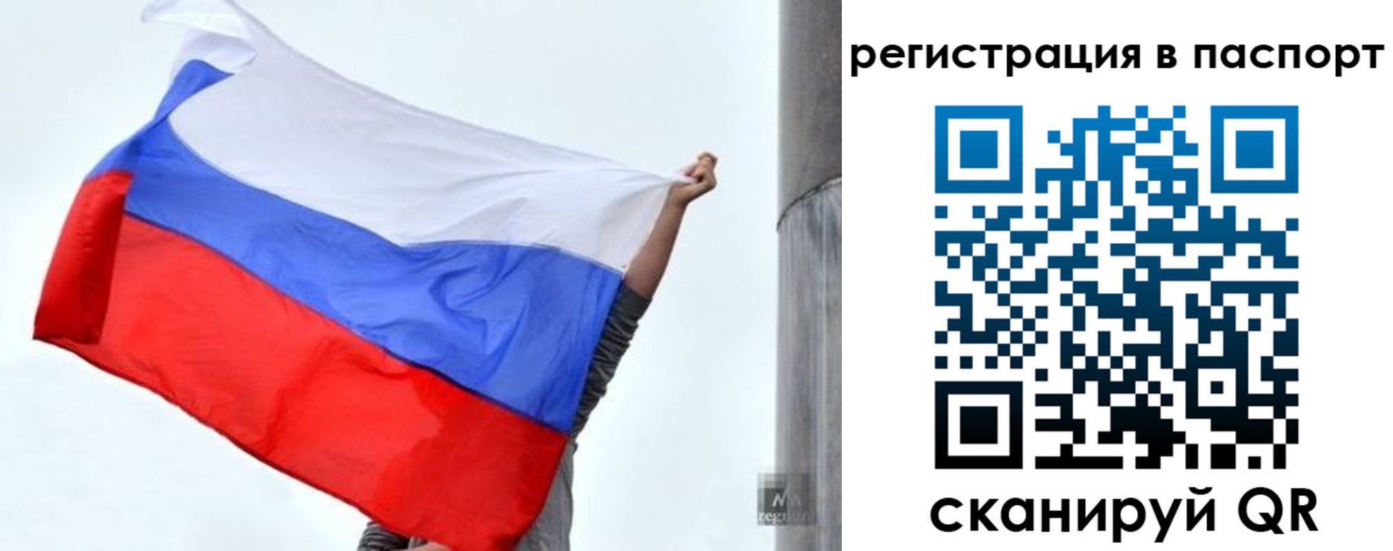 прописка для кредита в Новокуйбышевске