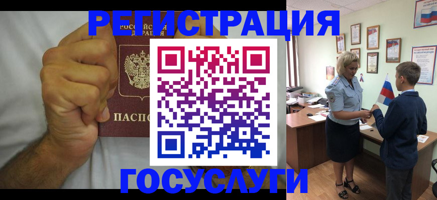 временная регистрация купить в Новокуйбышевске